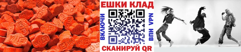 Экстази круглые  как найти   Белово 