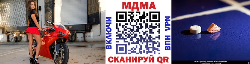 МДМА кристаллы  купить   Белово 