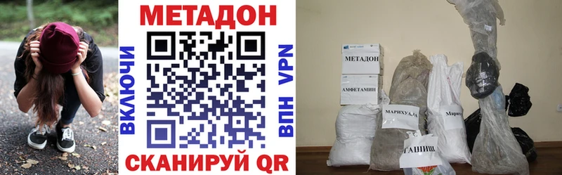 МЕТАДОН VHQ  Белово 